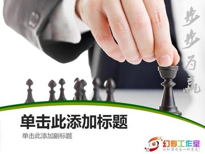 扁平化步步為贏 商務(wù)咨詢策劃與文化經(jīng)紀人服務(wù)的營銷藍圖